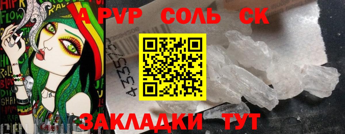 Alpha-PVP кристаллы  Alpha PVP крисы CK  APVP  Белореченск  Вход с VPN 