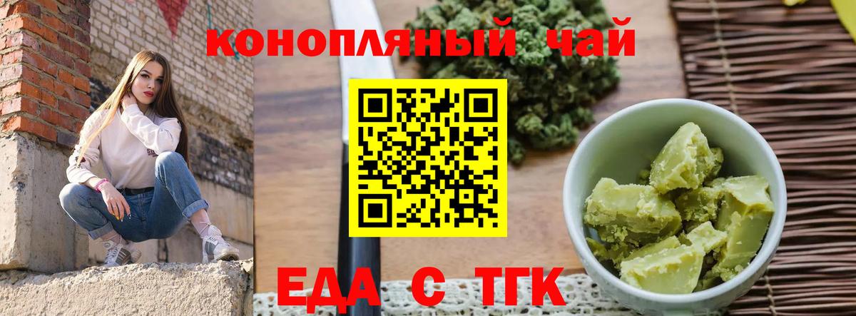 Cannafood марихуана Белореченск