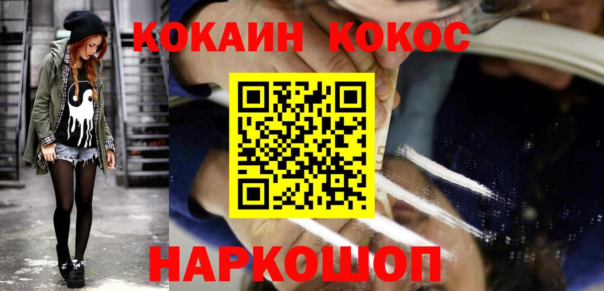 Белореченск  Кокаин Эквадор  Кокаин Columbia  Вход с VPN 