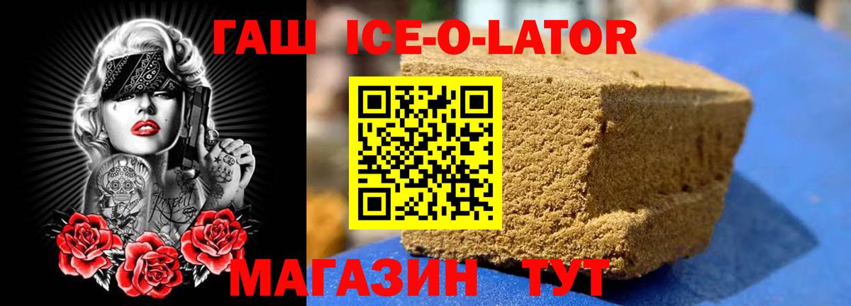 ГАШИШ AMNESIA HAZE  ГАШИШ hashish  Вход с VPN  Белореченск 