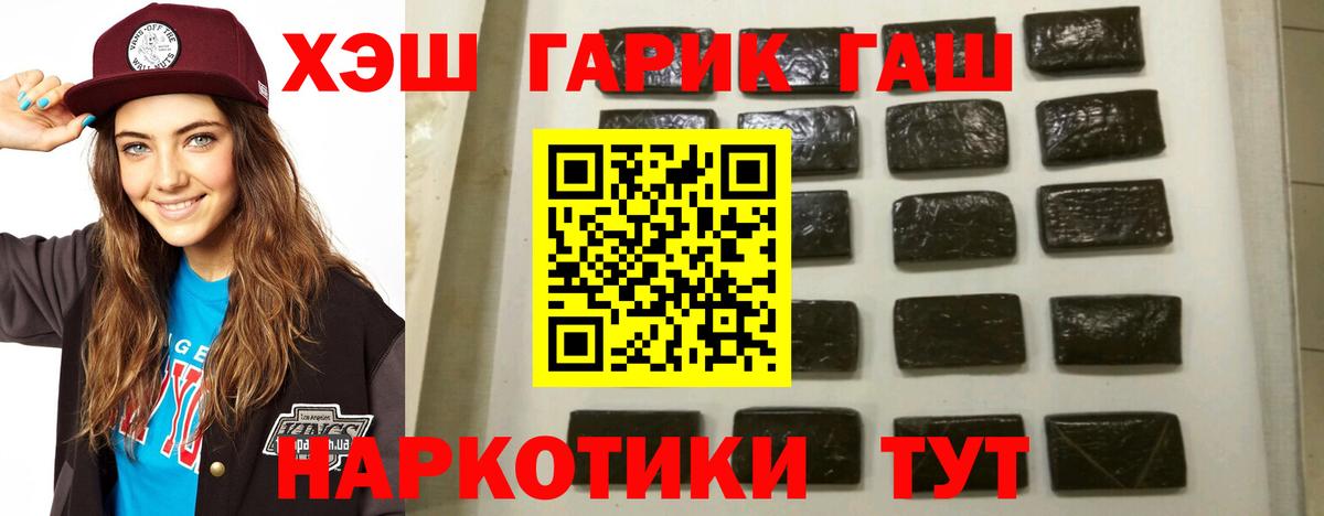 ГАШ VHQ Белореченск