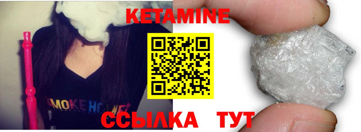 Кетамин VHQ  Вход с VPN  Белореченск  Кетамин VHQ 