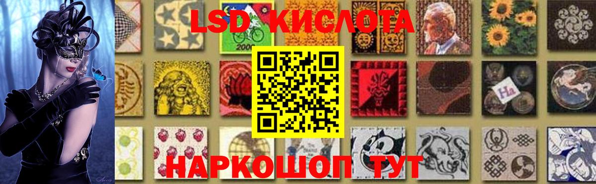 LSD-25 экстази кислота  Вход с VPN  Белореченск  Лсд 25 экстази ecstasy 