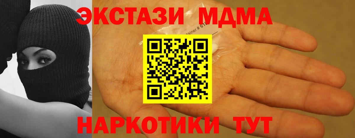 МДМА Molly Белореченск