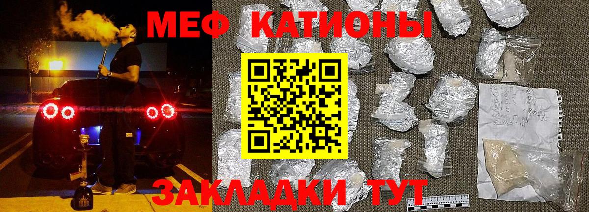 Меф  Вход с VPN  МЕФ мяу мяу  Белореченск  Меф VHQ 