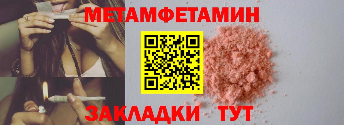 Первитин кристалл  Вход с VPN  Белореченск 