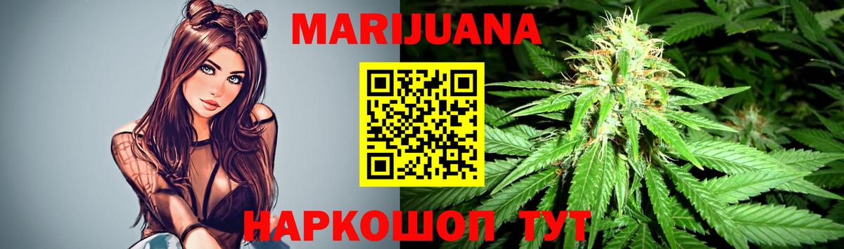 Каннабис Bruce Banner Белореченск